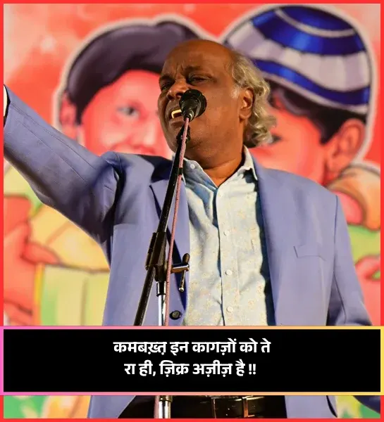 Rahat Indori Shayari Lyrics Rahat Indori Shayari Lyrics