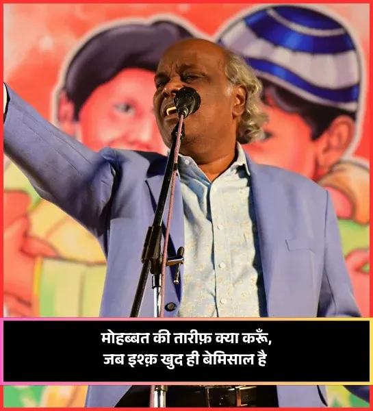 Rahat Indori Shayari on Love Rahat Indori Shayari on Love