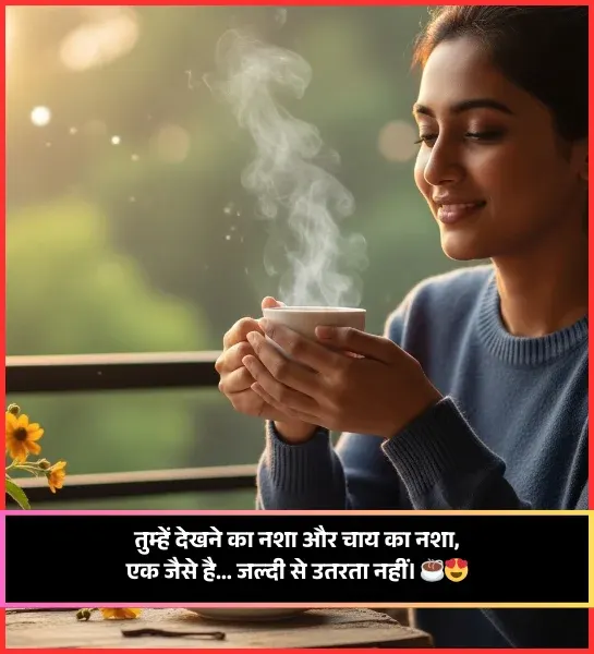 Romantic Love Chai Shayari
