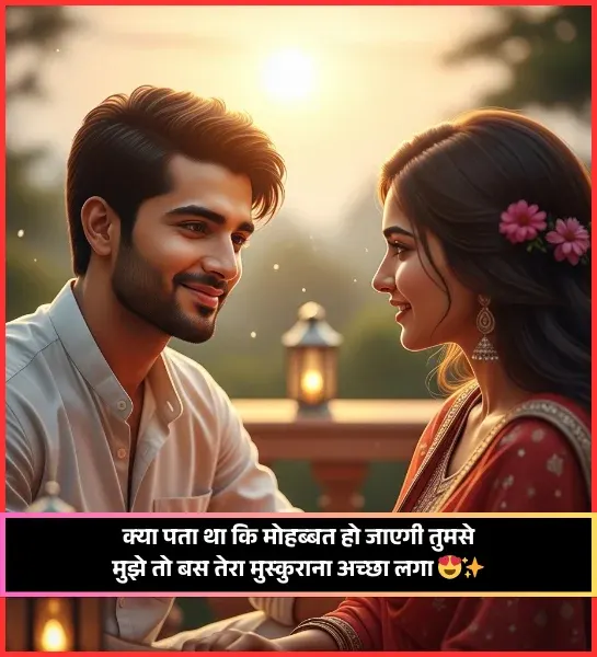 Romantic Mohabbat Shayari