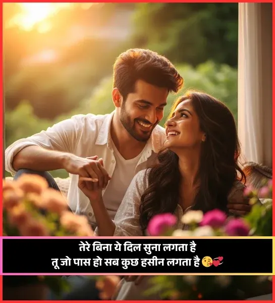 Romantic Shayari for Gf Romantic Shayari for Gf