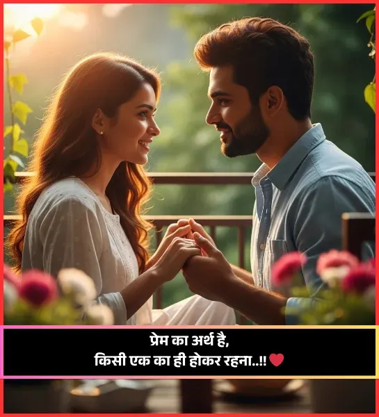 Romantic Shayari for Wife Romantic Shayari for Wife