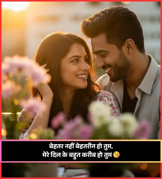 Romantic Shayari in Hindi Romantic Shayari in Hindi