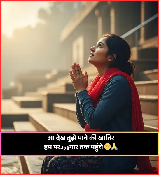 Sad Broken Heart Shayari