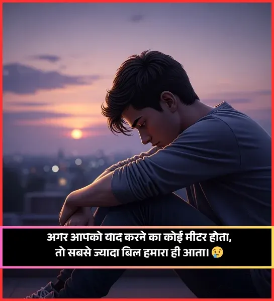 Sad Emotional Husband Wife Shayari Sad Emotional Husband Wife Shayari