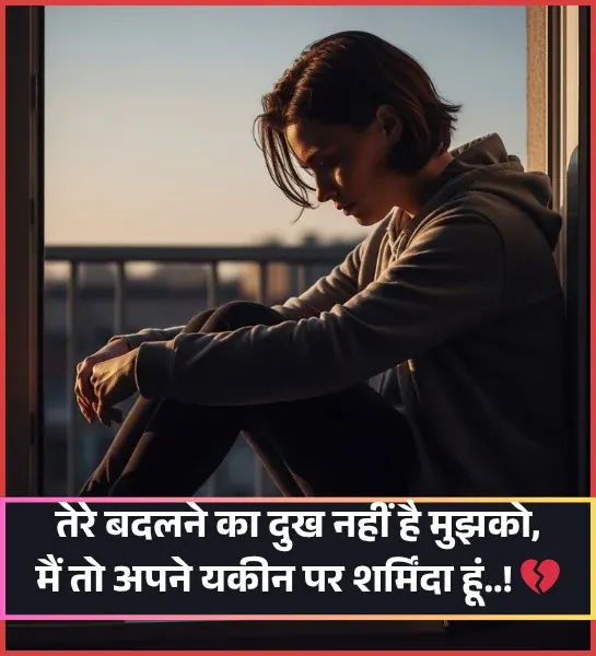Sad Shayari in Hindi Sad Shayari in Hindi