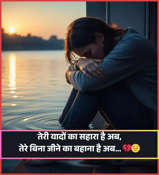 Sad Shayari on Life Sad Shayari on Life