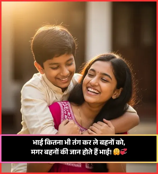 Sister Ke Liye Shayari 2 Line Sister Ke Liye Shayari 2 Line