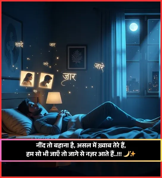Sleep Shayari Sleep Shayari
