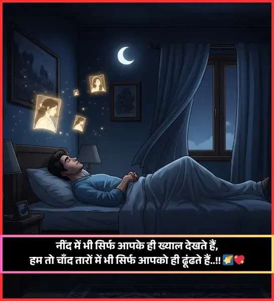 Sleep Shayari Sleep Shayari