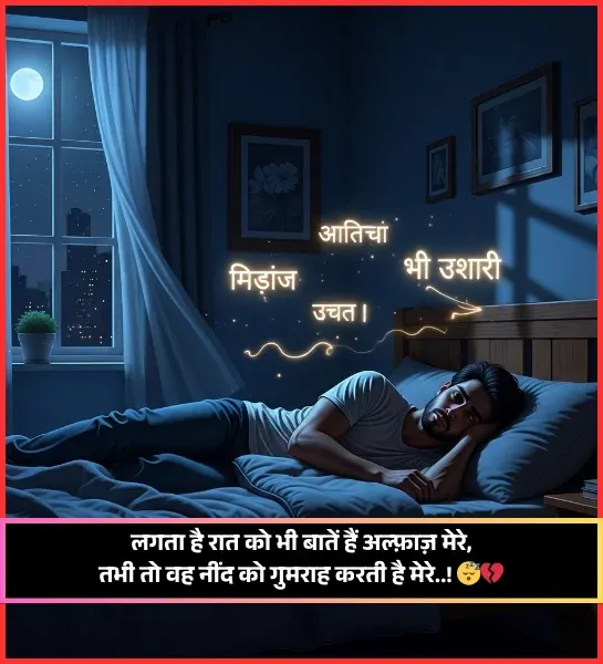 Sleep Shayari Sleep Shayari