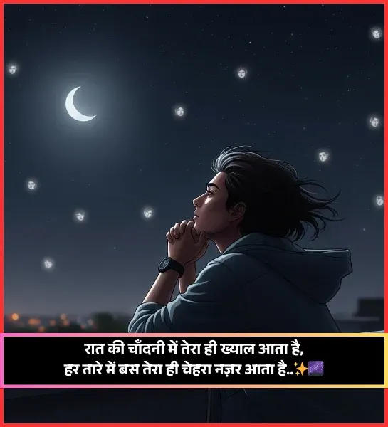 Sleep Shayari in Hindi Sleep Shayari in Hindi