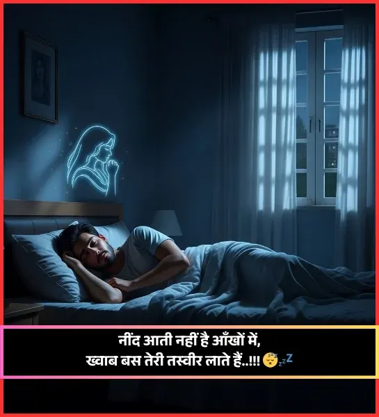Sleep Shayari Sleep Shayari