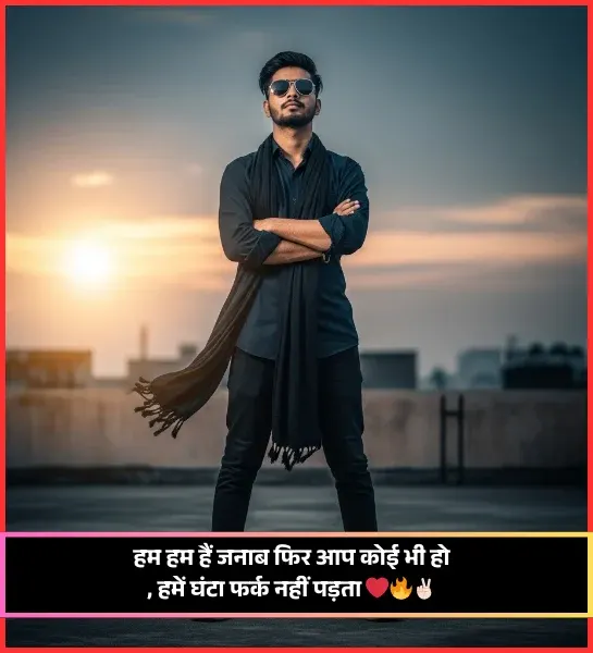 Stylish Shayari for Boy