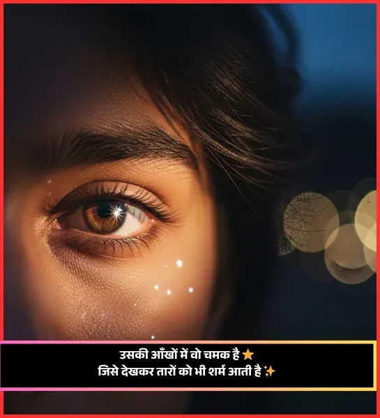 Tareef Shayari in Hindi Tareef Shayari in Hindi