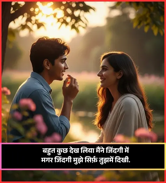 True Love Love Shayari