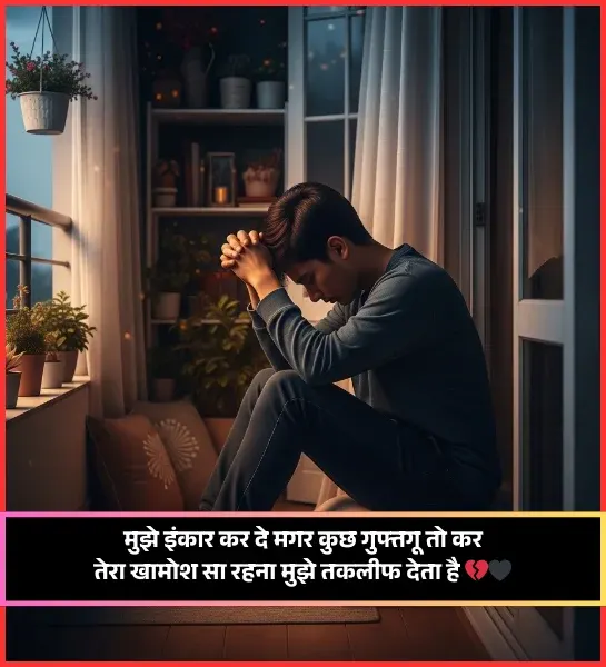 Two Line Khamoshi Shayari