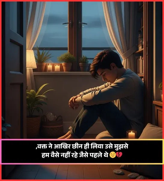 Waqt Khamoshi Shayari