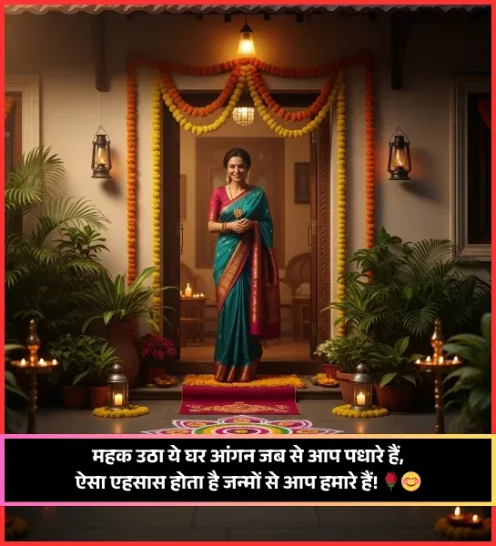 Welcome Shayari for Anchoring Welcome Shayari for Anchoring