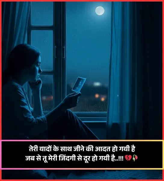 Yaad Shayari Yaad Shayari