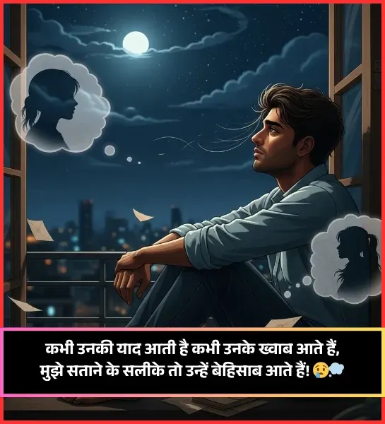 Yaad Shayari 2 Lines Yaad Shayari 2 Lines