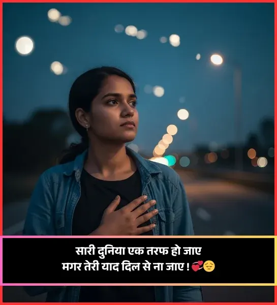 Yaad Shayari Yaad Shayari