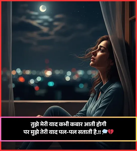 Yaad Shayari Yaad Shayari
