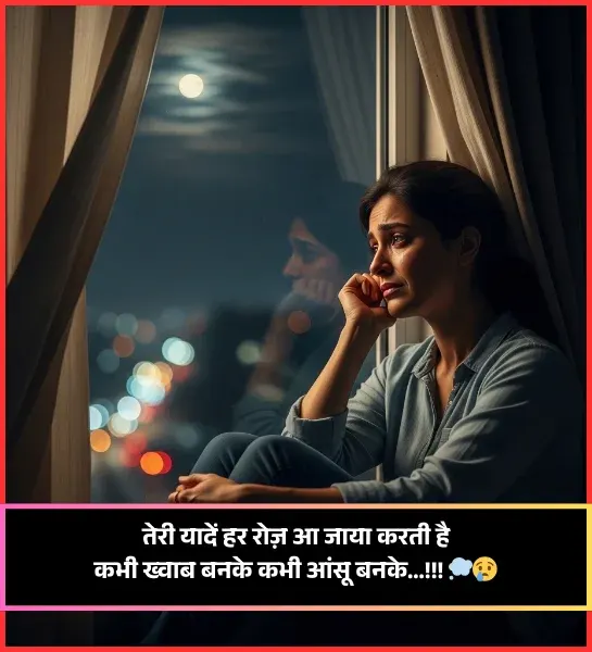 Yaad Shayari Yaad Shayari