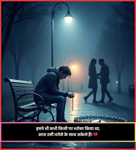 Zindagi Akelapan Shayari Zindagi Akelapan Shayari