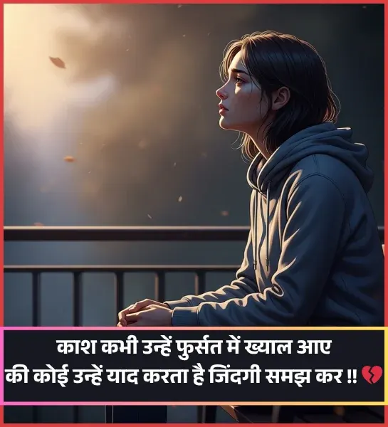 Zindagi Alone Shayari