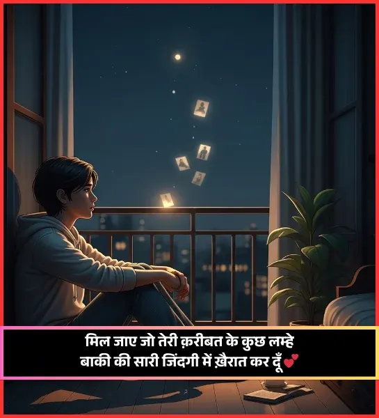 Izhar E Mohabbat Shayari